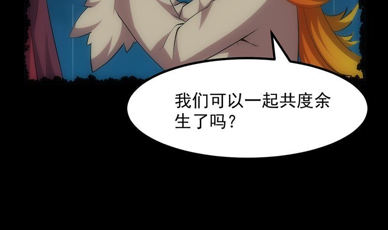 第108话 火云的过去44