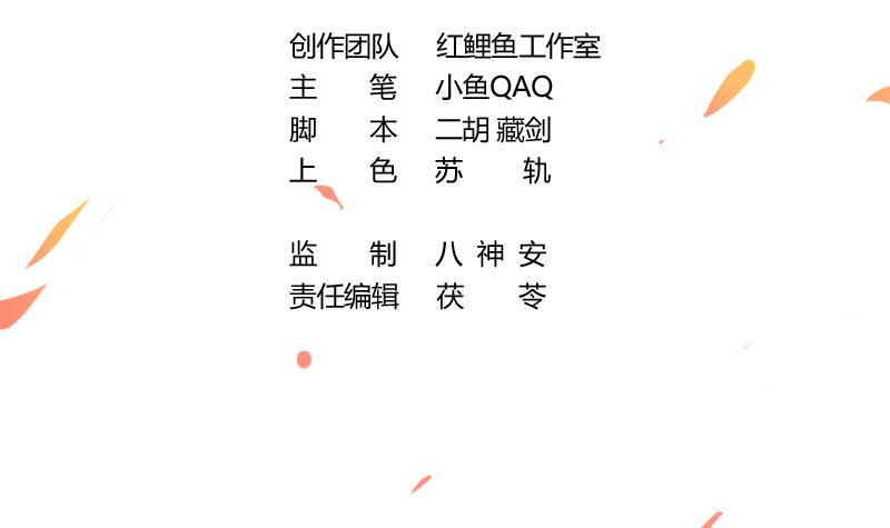 第86话 混入奸细！2