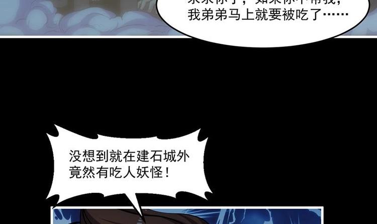 第32话 求救的女孩儿23