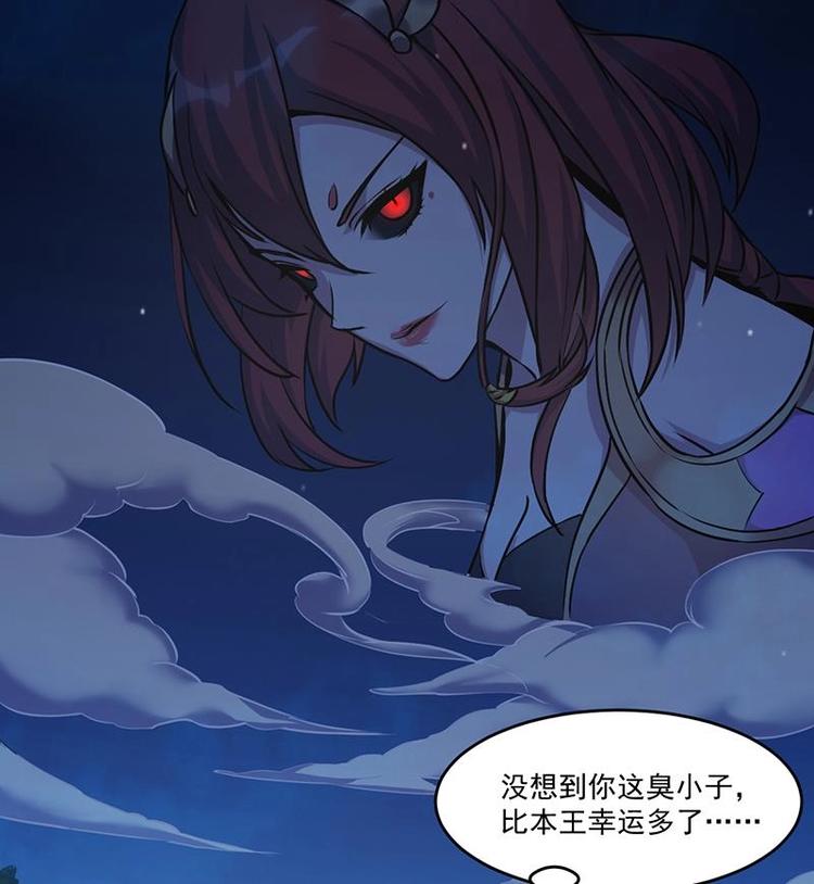第19话 魔族至宝·紫晶24
