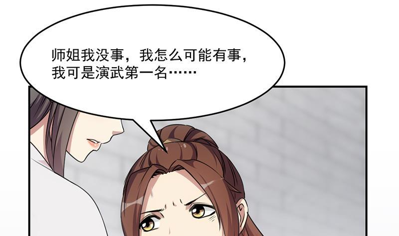 第84话 第一的奖赏27