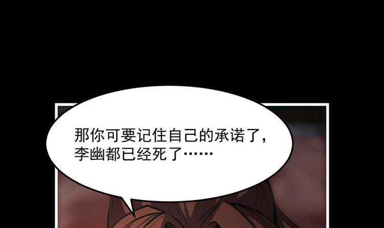 第7话 李幽都，我杀的！35