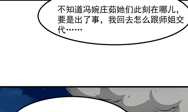 第95话 李羽岚的选择20