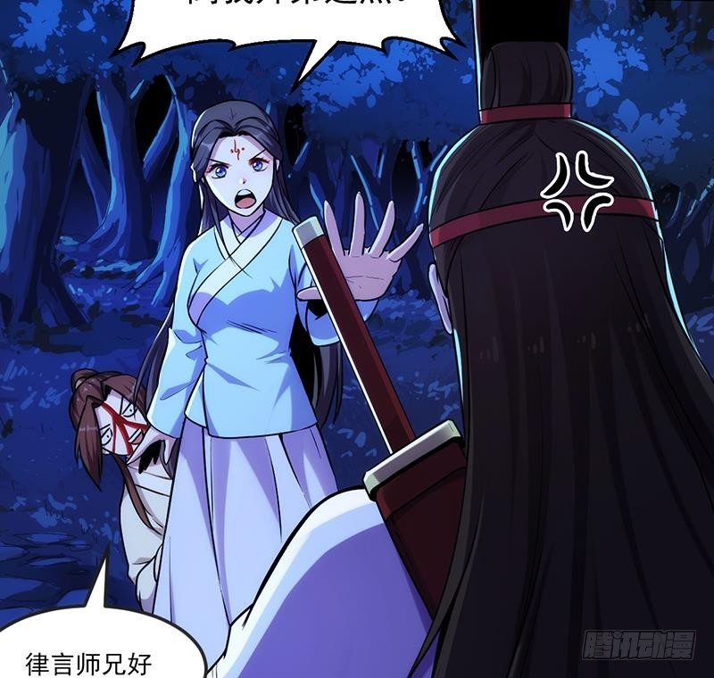 第57话 可否结成仙侣？15