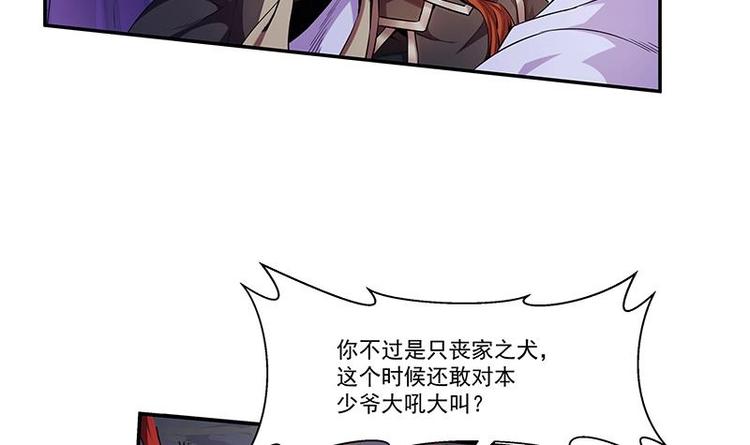 第1话 魔魂共生38