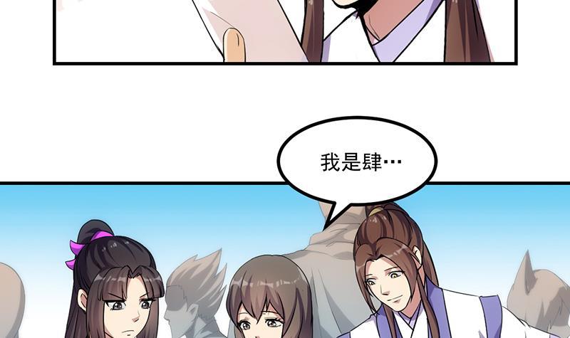 第70话 众矢之的！11