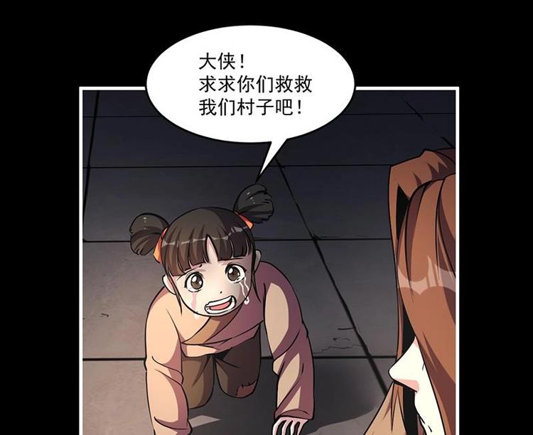 第32话 求救的女孩儿13