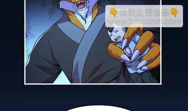 第33话 迷魂眼9