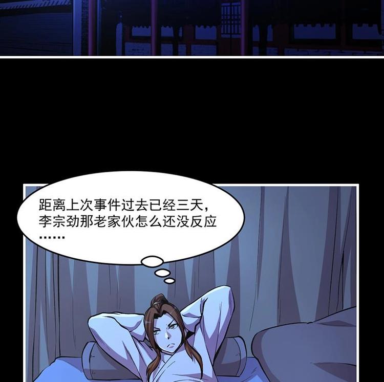 第9话 竟然是你！16