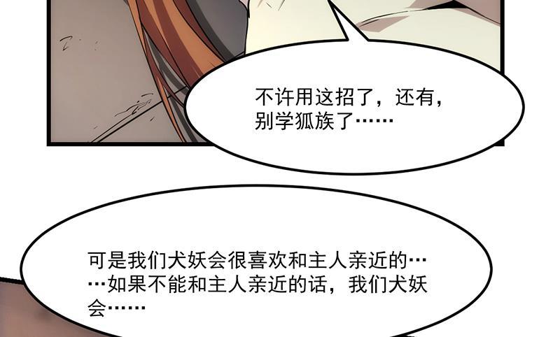第54话 今后只有钟儿15
