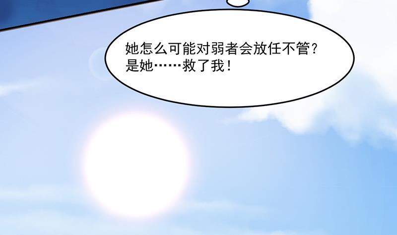 第42话 六界至宝破布19