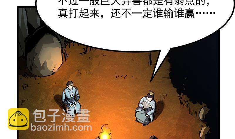 第88话 夜谈中出了怪物27