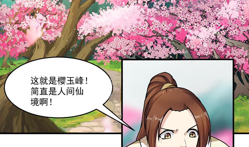 第47话 唯一的男人6