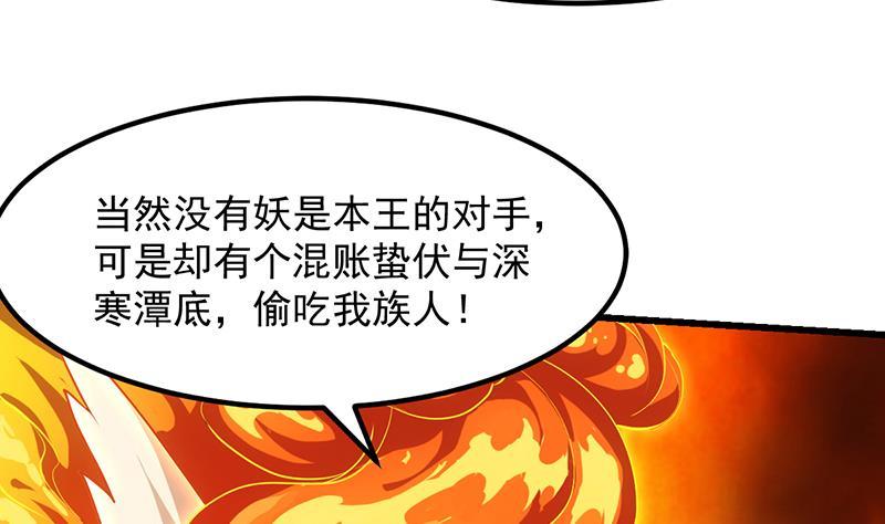 第96话 火云大王36