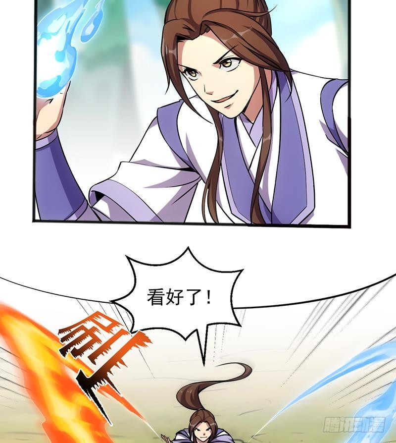 第66话 李羽岚VS魔王12