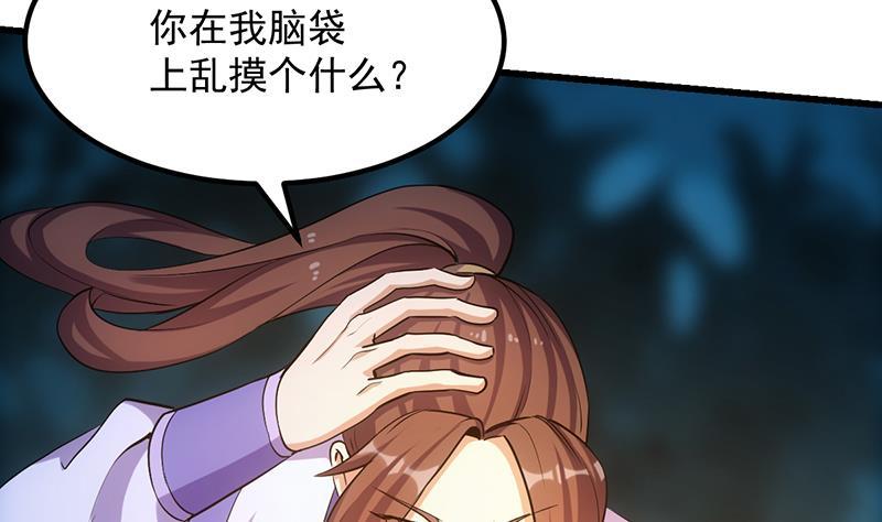 第109话 李羽岚归来！54