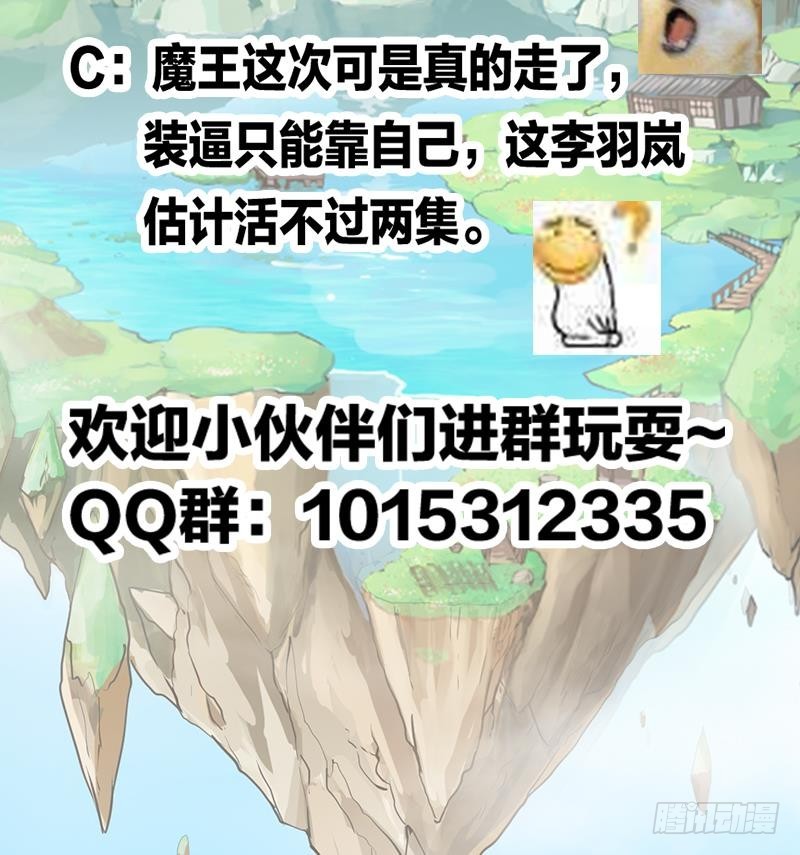 第43话 傲娇41