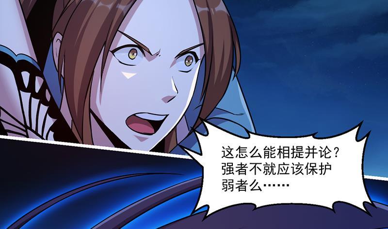 第42话 六界至宝破布7