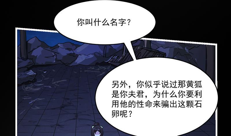 第41话 都要叫主人22