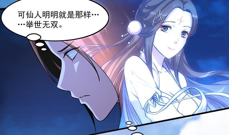 第42话 六界至宝破布18