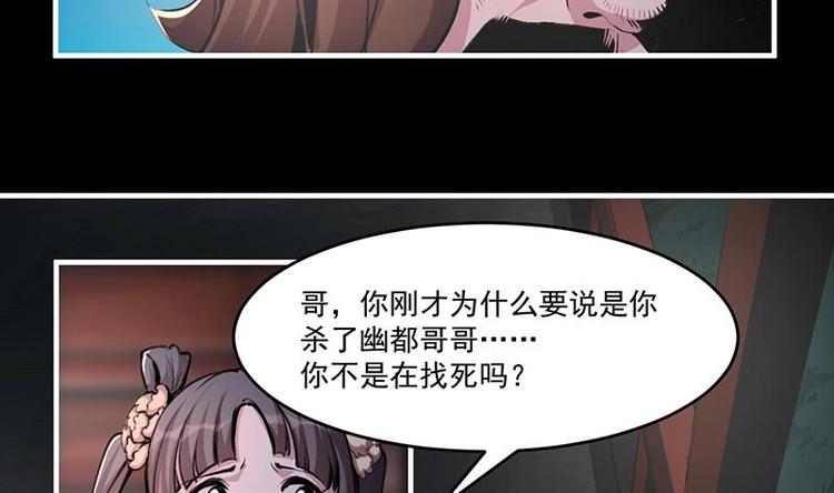 第8话 李羽岚的用意37