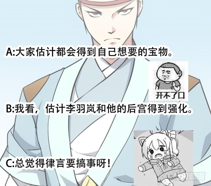 第86话 混入奸细！49