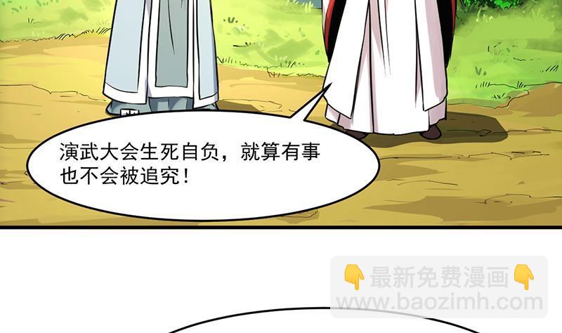 第46话 结仇30