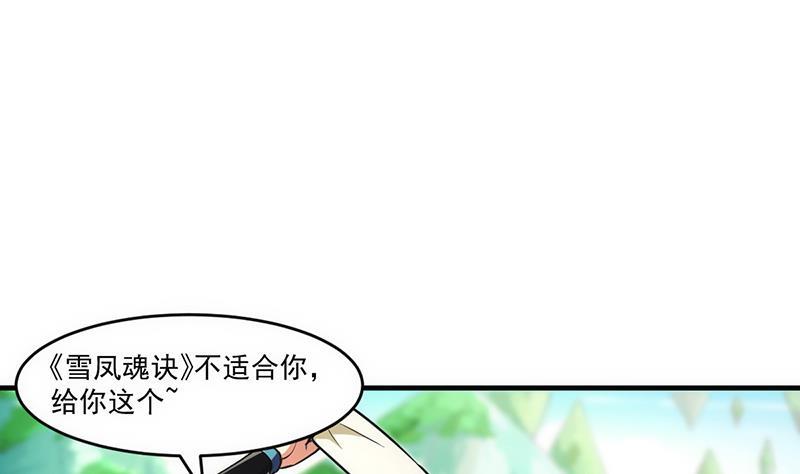 第44话 青梗峰下3