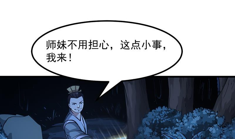 第88话 夜谈中出了怪物39