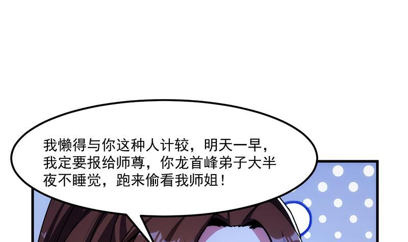 第56话 冰火两重天6