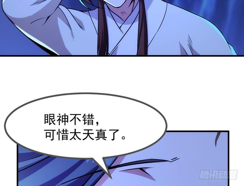 第57话 可否结成仙侣？28