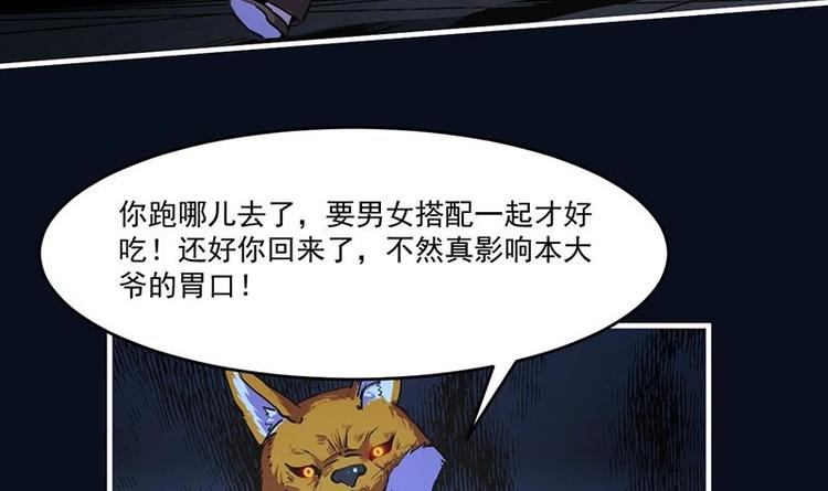 第33话 迷魂眼8