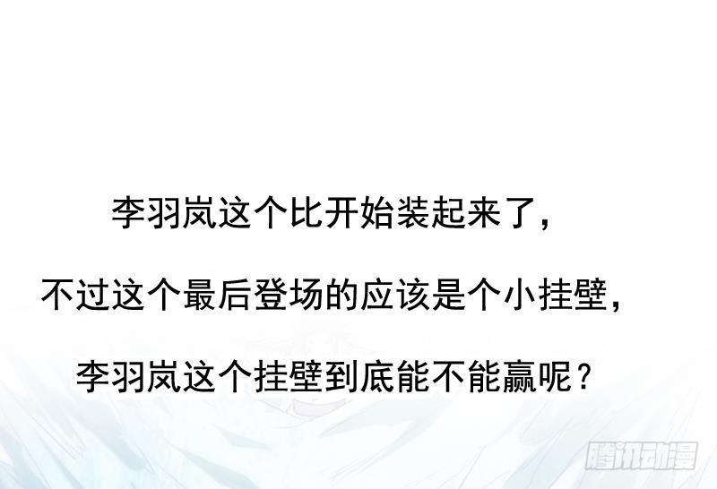 第71话 想杀我可没那么容易48