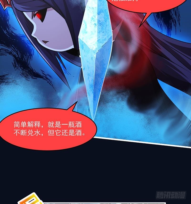 第38话 青梗峰半仙！24