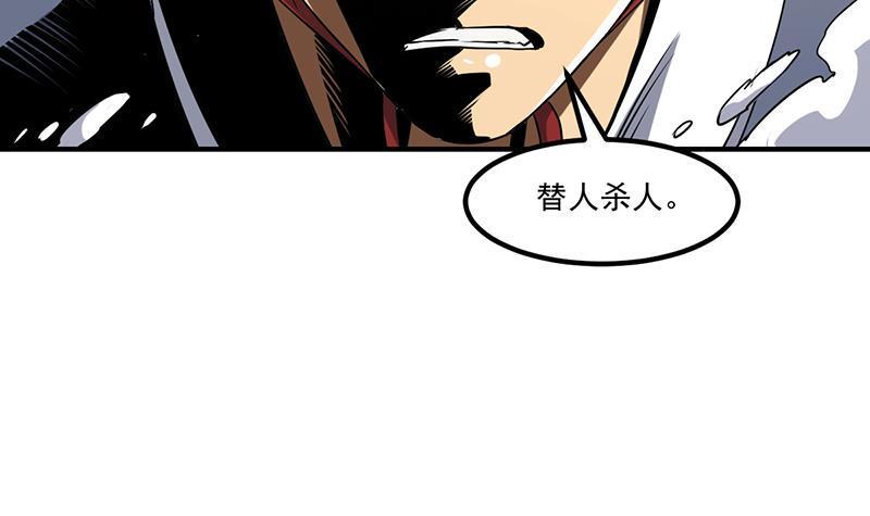 第71话 想杀我可没那么容易47