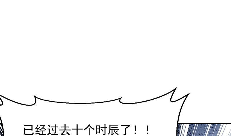 第85话 金甲天神18