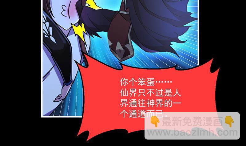 第41话 都要叫主人34