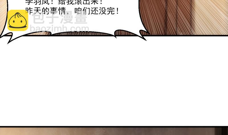 第62话 师姐找上门33