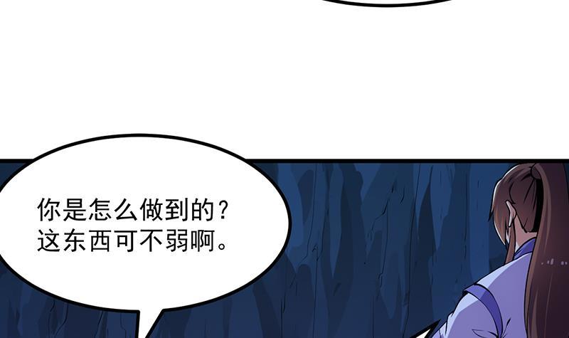 第94话 火嘴冠兽29