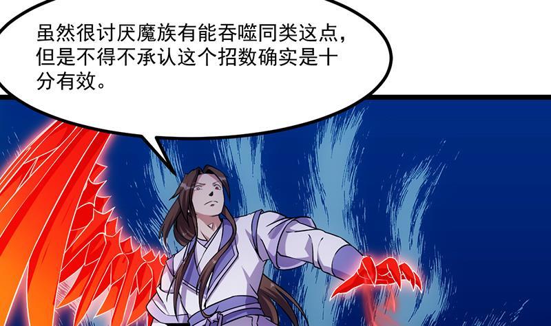 第83话 追随魔王之人6