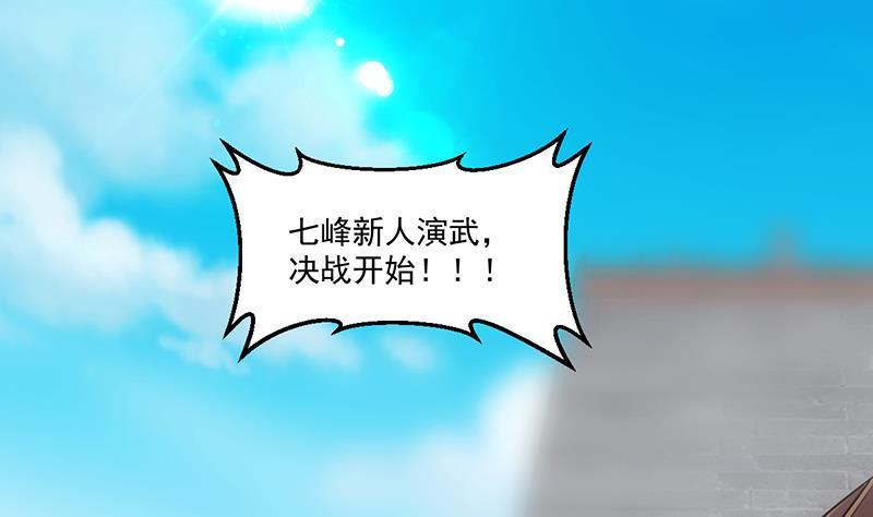第81话 武魔 晚歌12