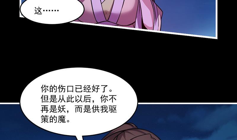 第41话 都要叫主人6