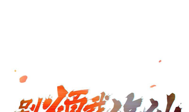 第65话 和林玉的缠斗！0
