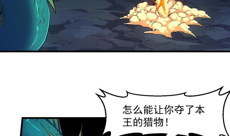 第101话 锤死挣扎的龙！6