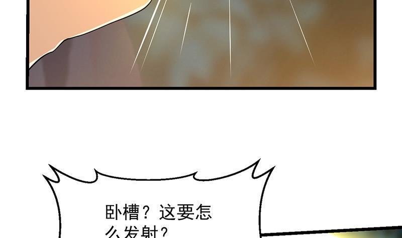 第110话 超级外挂李羽岚41