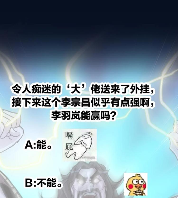 第15话 外挂充值成功！43