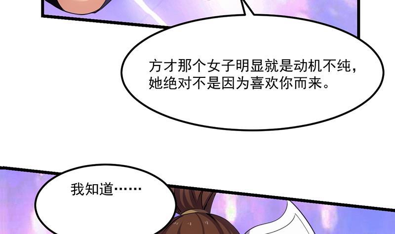 第65话 和林玉的缠斗！8