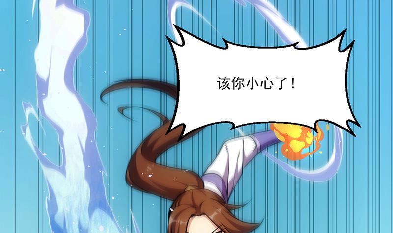 第65话 和林玉的缠斗！35