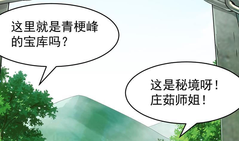 第85话 金甲天神30
