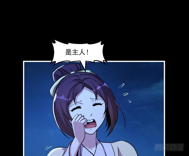 第41话 都要叫主人13